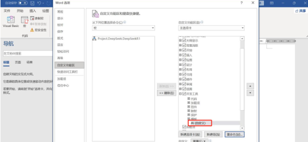 如何高效運(yùn)用deepseek王炸組合?