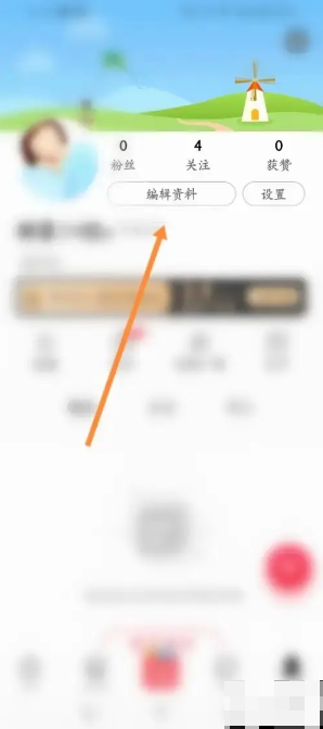 編輯資料入口示意圖