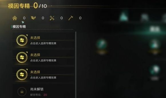 專精界面入口示意圖