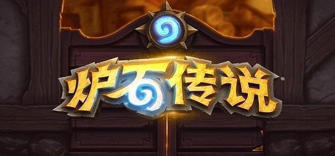 爐石傳說開門龍牧怎么玩？全解析攻略-景澄手游網