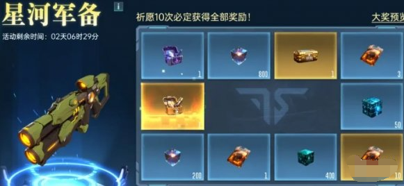 軍備池界面