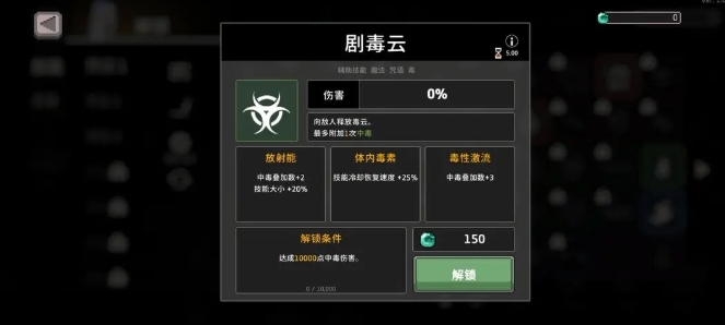 【疾風騎士】毒騎流派玩法全解析：從核心構建到高階技巧-景澄手游網