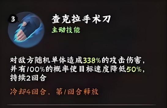 主動技能示意圖