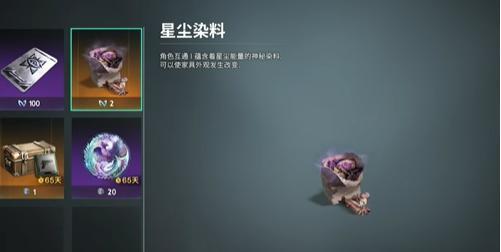 挑戰(zhàn)商店界面