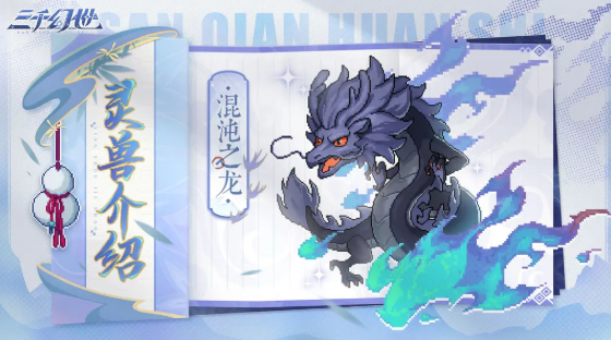 T0靈獸技能對比