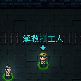 救援任務(wù)技巧