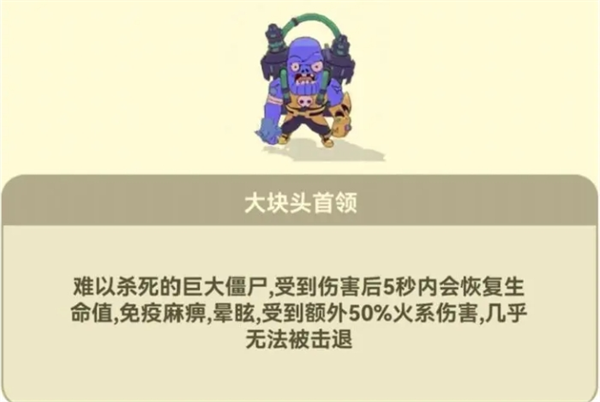 光合戰隊大塊頭首領怎么打?攻略分享