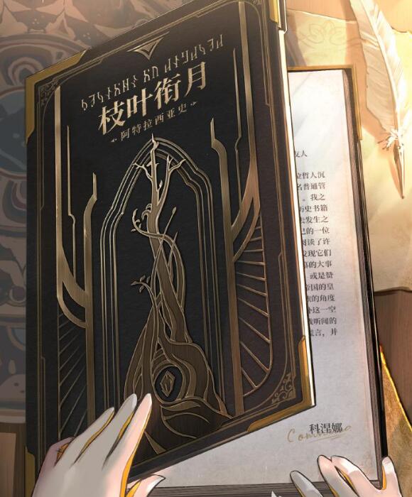 二重螺旋天之樹:生命之源與文明變遷-景澄手游網