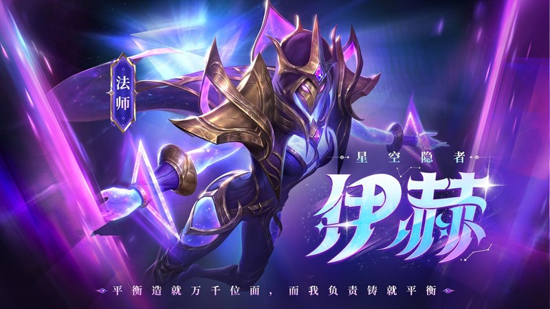 決勝巔峰伊赫技能全解析-景澄手游網