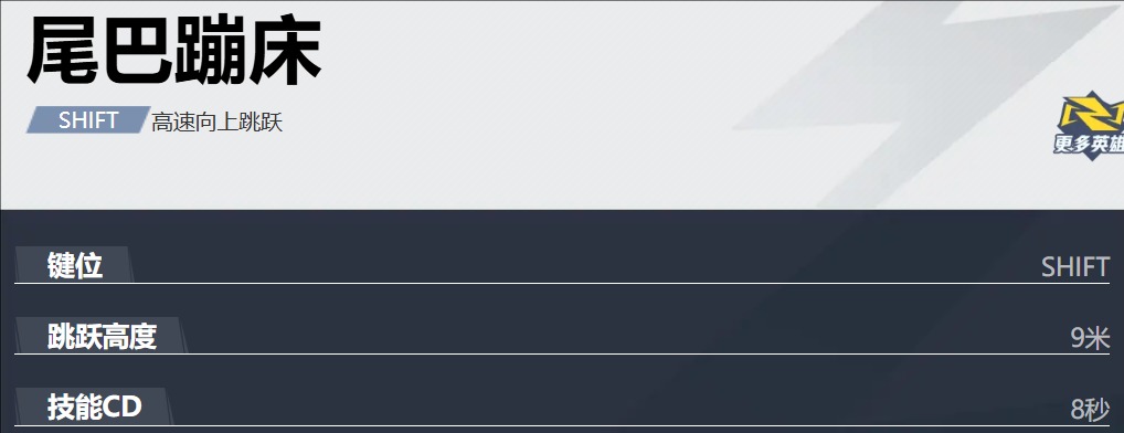 尾巴蹦床動作演示
