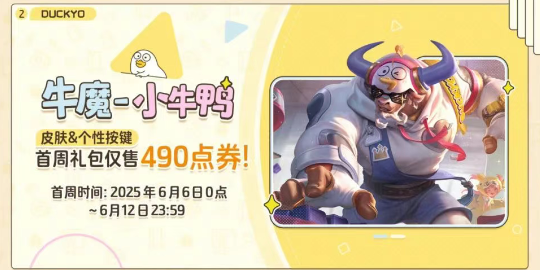 商城購買界面示意圖