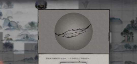 激活畢方羽毛