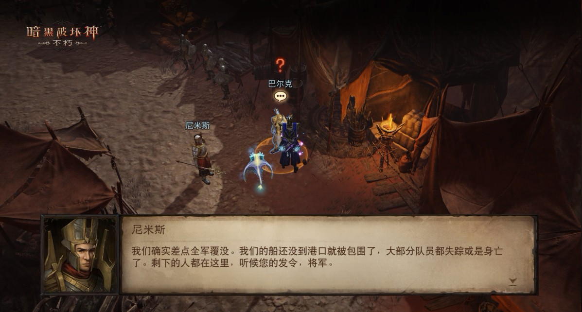 全新地圖,極域之冠!《暗黑破壞神:不朽》力戰(zhàn)迪亞波羅拯救庇護(hù)之地