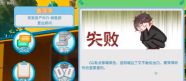 職場浮生記黃萍萍彩禮要多少?攻略介紹