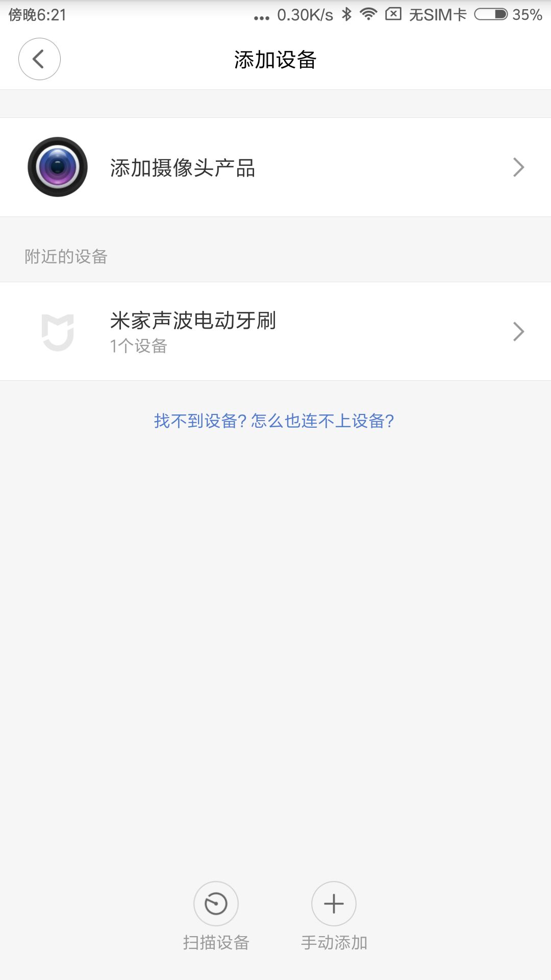 小米WiFi放大器設置全攻略