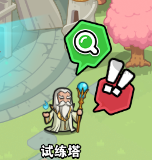 試練塔獎勵示意圖