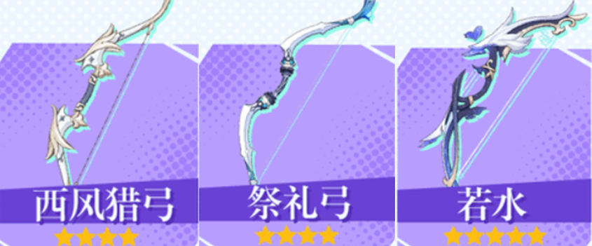 原神歐洛倫四星武器怎么選?選擇推薦攻略