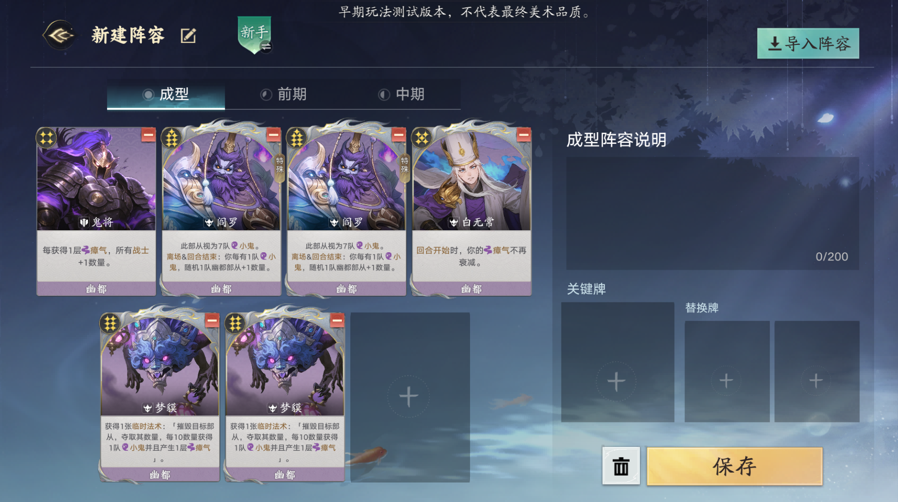 代號妖鬼妖中夢魘 地府+妖族雙buff，傷害直接起飛-景澄手游網