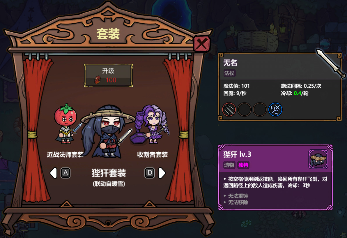 魔法工藝狴犴套裝:飛劍滿天飛,三段傷害干碎Boss-景澄手游網(wǎng)