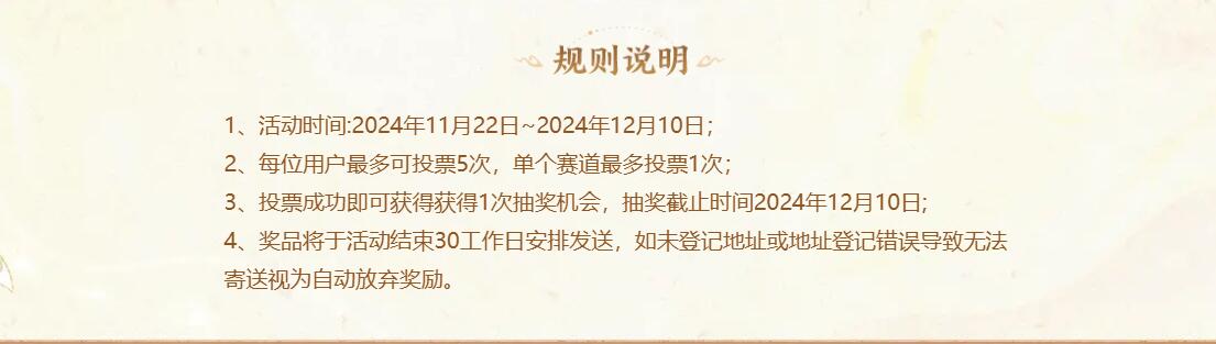 抽獎(jiǎng)規(guī)則示意圖