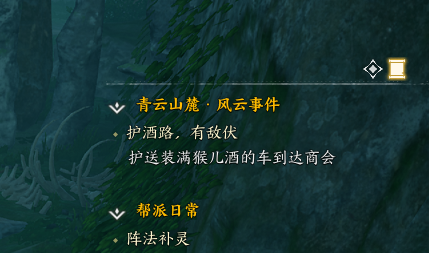 護酒路,有敵伏