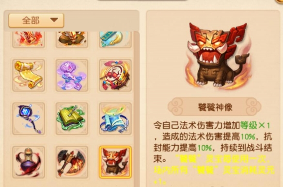 夢幻西游四月大改深度解析：饕餮三件套屬性與戰術定位全解-景澄手游網