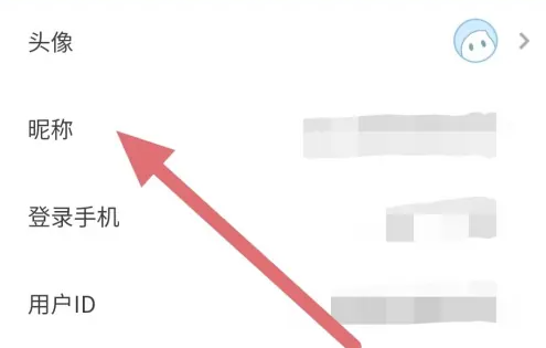 代練丸子更改昵稱全攻略｜4步輕松修改昵稱