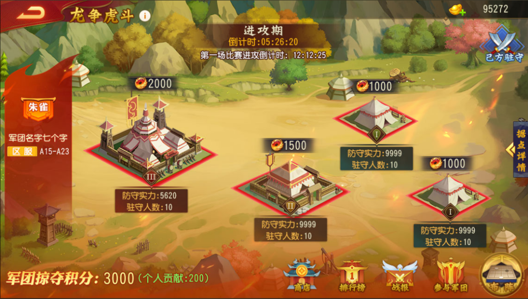 三國殺名將傳龍爭虎斗怎么玩?全面攻略