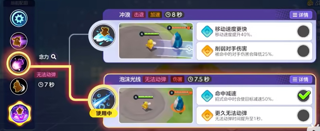 寶可夢大集結(jié)可達(dá)鴨技能詳解與特性介紹