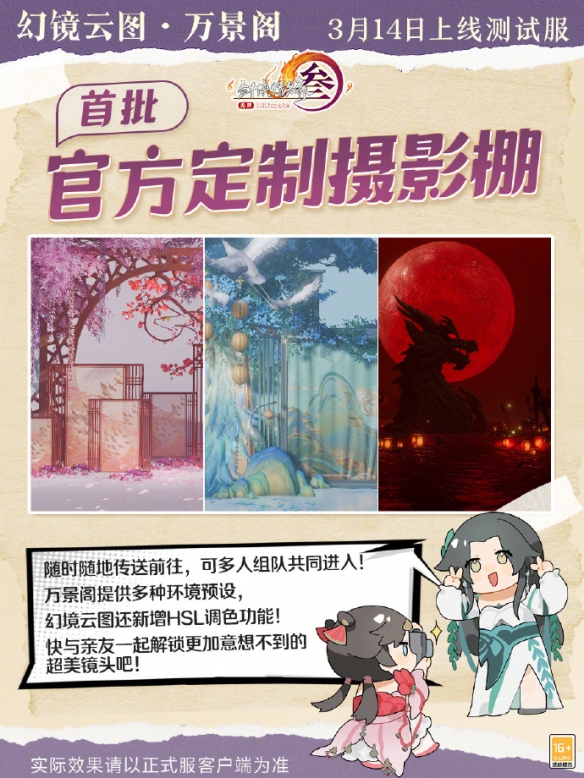 官方定制攝影棚展示