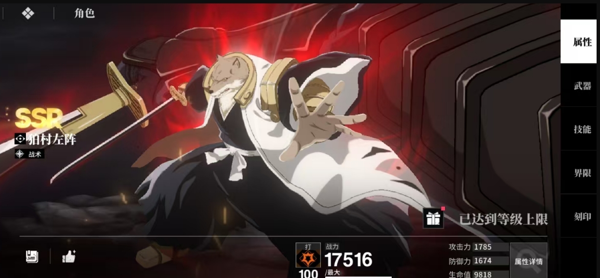 境界刀鳴大狗陣容實戰攻略-景澄手游網