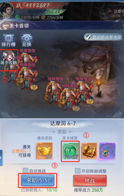 大唐無雙主角咋升級?名將傳升級攻略分享