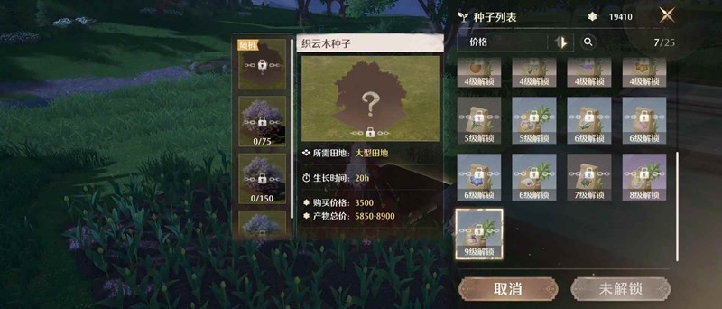 無限暖暖家園賺錢攻略：3個技巧，輕松賺星幣！-景澄手游網