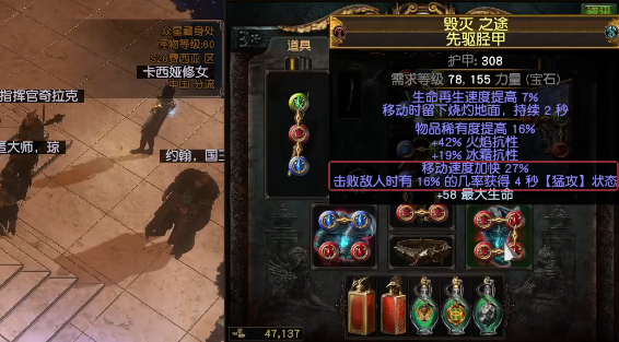 流放之路S27貴族正火BD怎么玩?裝備技能全解析