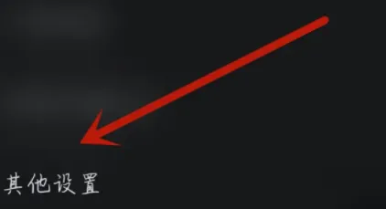 充值繳費(fèi)設(shè)置