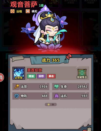 燃燈佛技能示意圖