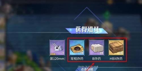 獲取道具示意圖