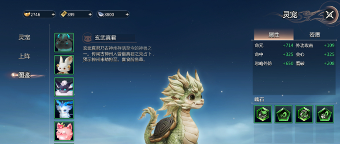 裝備強化界面示意圖