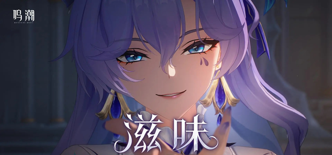 《鳴潮》2.2版本全攻略:阿維紐林溢彩畫六重謎題一網(wǎng)打盡!