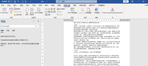如何高效運(yùn)用deepseek王炸組合?