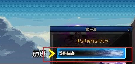 副本入口選擇界面