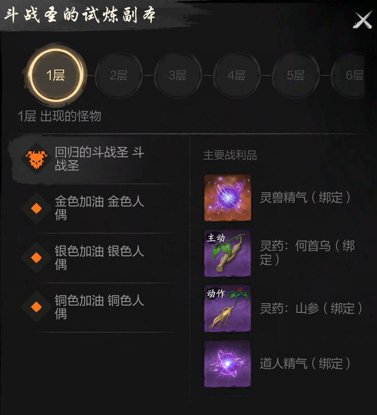 獎(jiǎng)勵(lì)界面