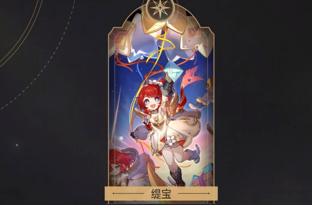 崩壞星穹鐵道3.1新角色有哪些?一覽