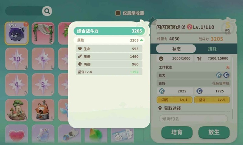 霜霜鴉→藍晶蛇