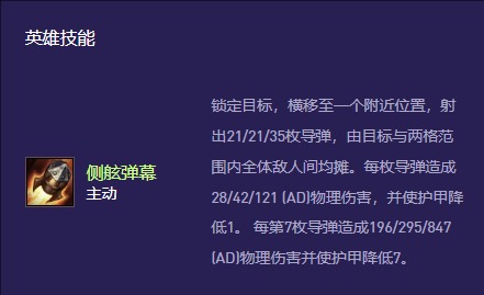 星界韻律效果示意圖