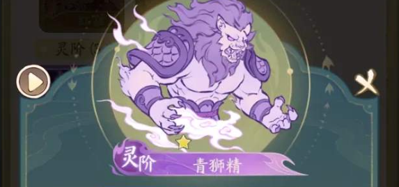 青獅精技能配置示意圖