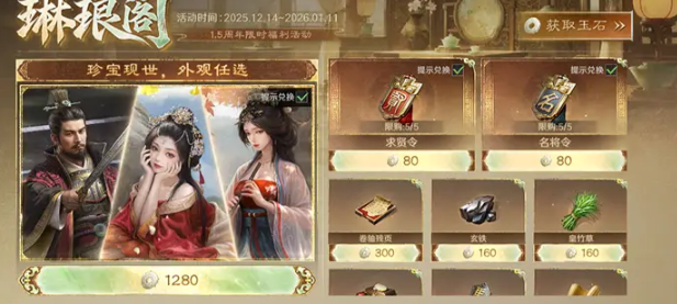 三國謀定天下1.5周年慶：吳鎮宇代言，五大活動福利拉滿-景澄手游網