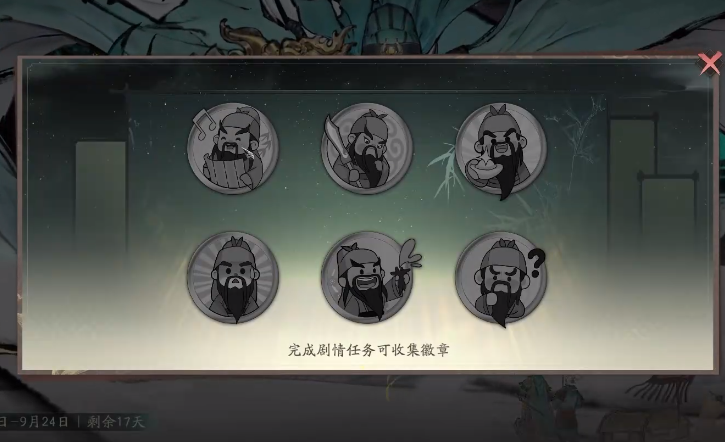 收藏與任務系統