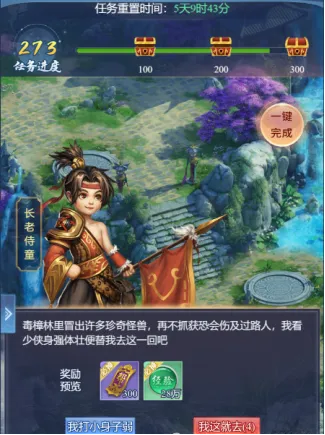 大唐無雙主角咋升級?名將傳升級攻略分享
