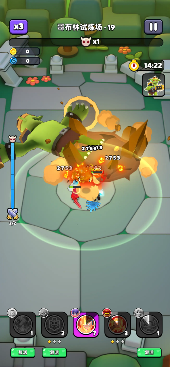 屬性克制示意圖